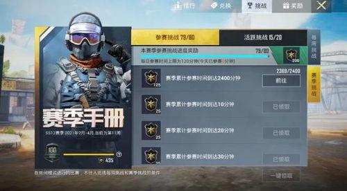 和平精英最新爆料ss七赛季手册,全新内容揭秘，战力升级指南