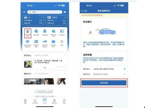 电话爆料类型视频怎么做,如何捕捉社会热点瞬间  第3张