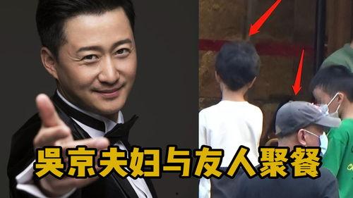 吴京老婆爆料视频,夫妻甜蜜瞬间,独家爆料幕后故事 第1张 吴京老婆爆料视频,夫妻甜蜜瞬间,独家爆料幕后故事 第1张