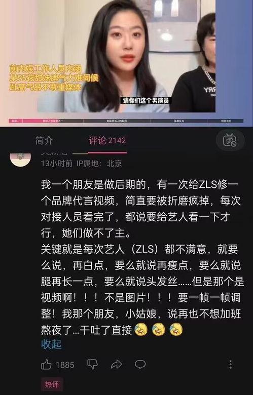 黑料爆料广告视频,背后真相与争议 第3张 黑料爆料广告视频,背后真相与争议 第3张