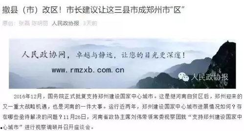 新郑新闻爆料,揭秘当地热点事件背后的真相 第2张 新郑新闻爆料,揭秘当地热点事件背后的真相 第2张