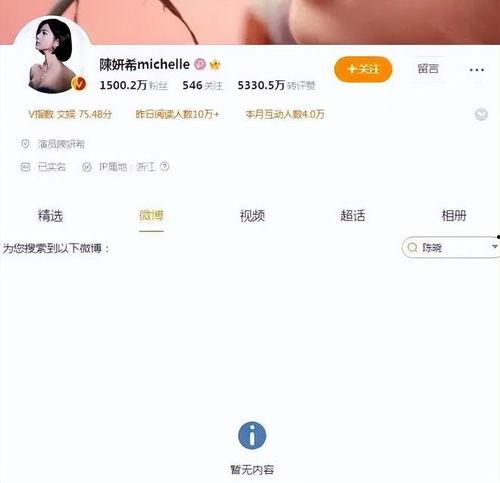 陈妍希之前爆料视频大全,揭秘明星背后的真实生活 第1张 陈妍希之前爆料视频大全,揭秘明星背后的真实生活 第1张